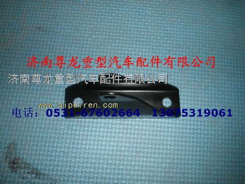 陕汽德龙空气弹簧支架81.62440.002381.62440.0023图片