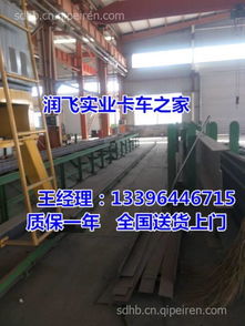 【豪沃大梁 豪沃t7h车架 豪沃车架号 豪沃原厂大梁定制厂家,专卖重汽豪沃大梁 副梁价格,图片,配件厂家】