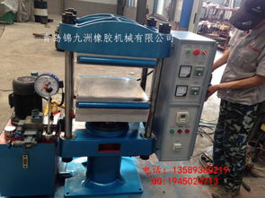 锦九洲橡胶平板硫化机型号xlb d0.50mn400 400 1橡塑热压成型机 半自动化50t平板硫化机图片,锦九洲橡胶平板硫化机型号xlb d0.50mn400 400 1橡塑热压成型机 半自动化