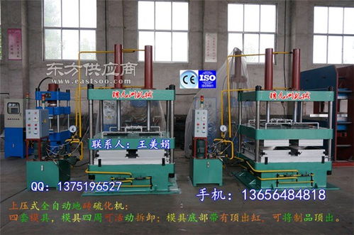 1米x1米橡胶地垫热压机成型机 地垫热压机 锦九洲图片