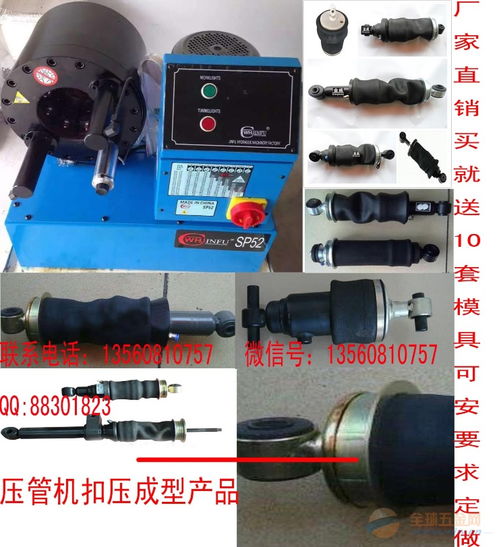 轿车应用空气弹簧压管机 客车卡车应用减震气囊扣压机