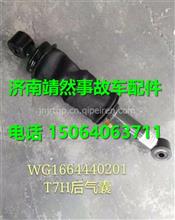 北奔重卡空气弹簧