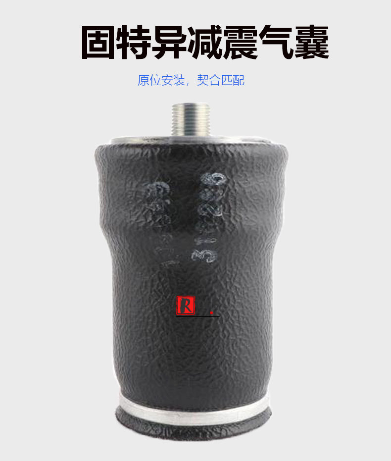 探索固特异空气弹簧1S4-007与SC29-0001减震器 货车座椅气囊与热压平板机的关键应用
