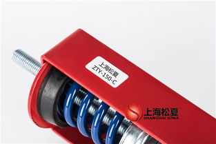 空调箱吊架系统中ZTY 150 C弹簧减震器与空气弹簧热压平板机的应用分析